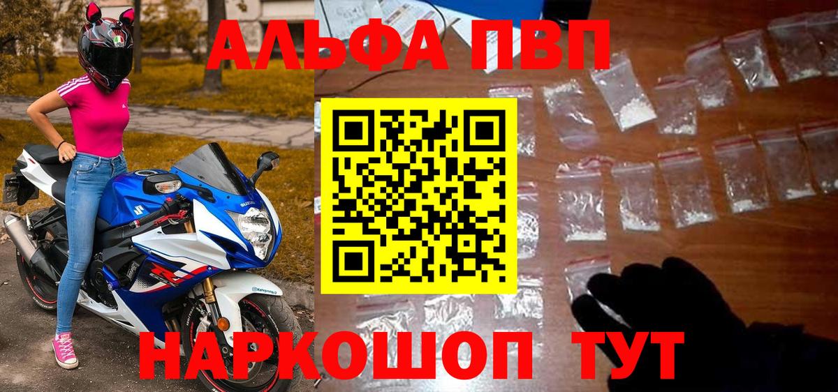 закладки  Alpha PVP кристаллы  Слободской  Вход с VPN  Alpha PVP Crystall 