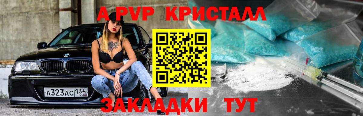 Alfa_PVP VHQ Слободской