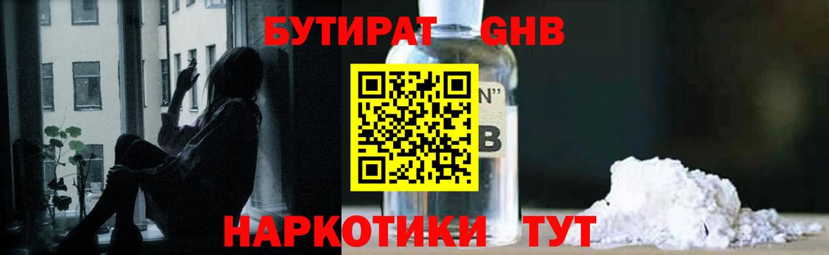 Слободской  Бутират буратино  Вход с VPN 