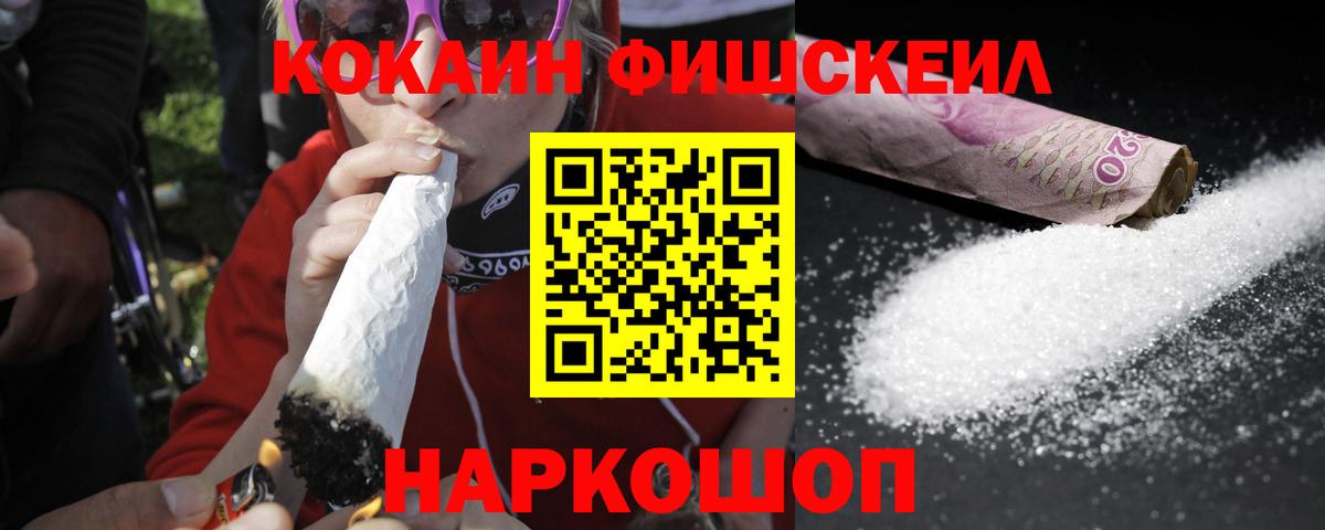 Слободской  Кокаин Колумбийский  КОКАИН FishScale  Вход с VPN 