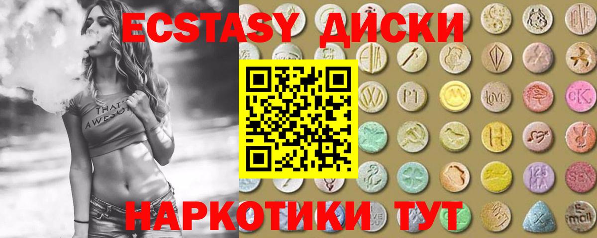 Ecstasy 250 мг Слободской