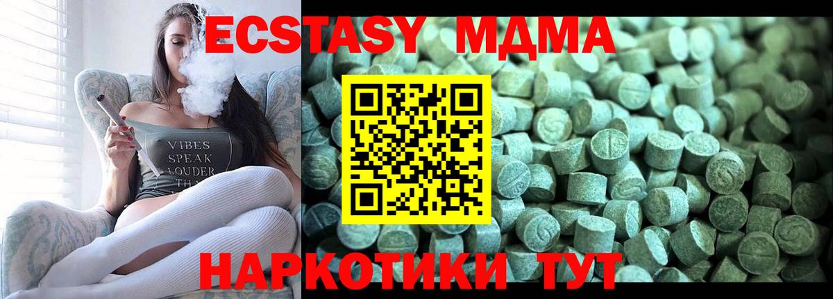 МДМА  Вход с VPN  Слободской  МДМА Molly  МДМА Molly 