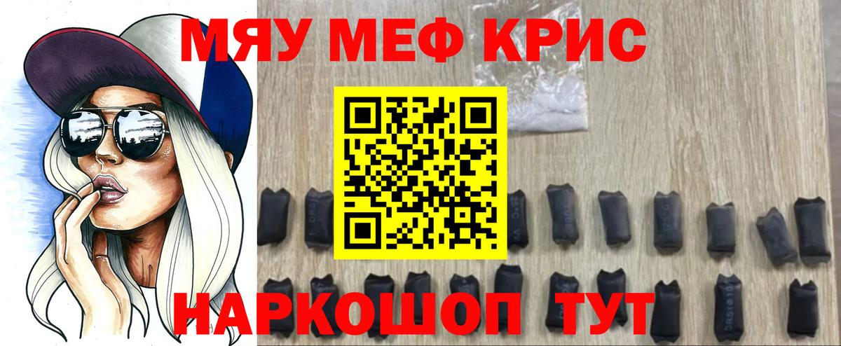 Мефедрон мука  Вход с VPN  МЕФ mephedrone  где можно купить наркотик  Слободской 