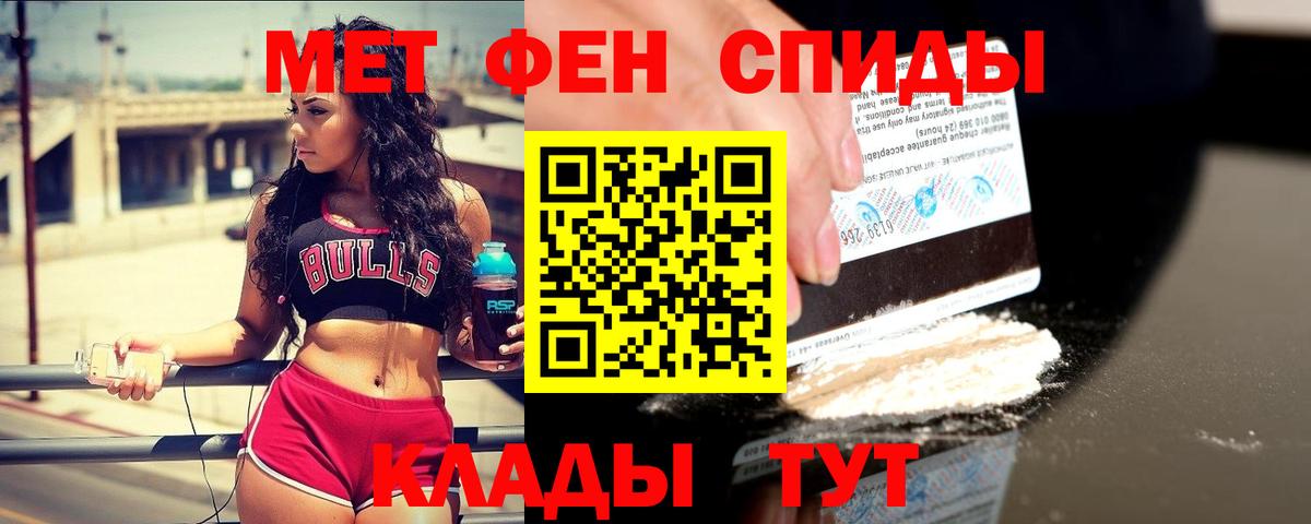 Первитин Декстрометамфетамин 99.9%  Вход с VPN  Метамфетамин  Первитин Декстрометамфетамин 99.9%  Слободской 