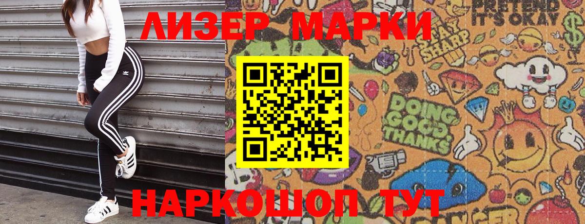 где можно купить наркотик  Марки 25I-NBOMe  Вход с VPN  Марки 25I-NBOMe 1500мкг  Слободской 
