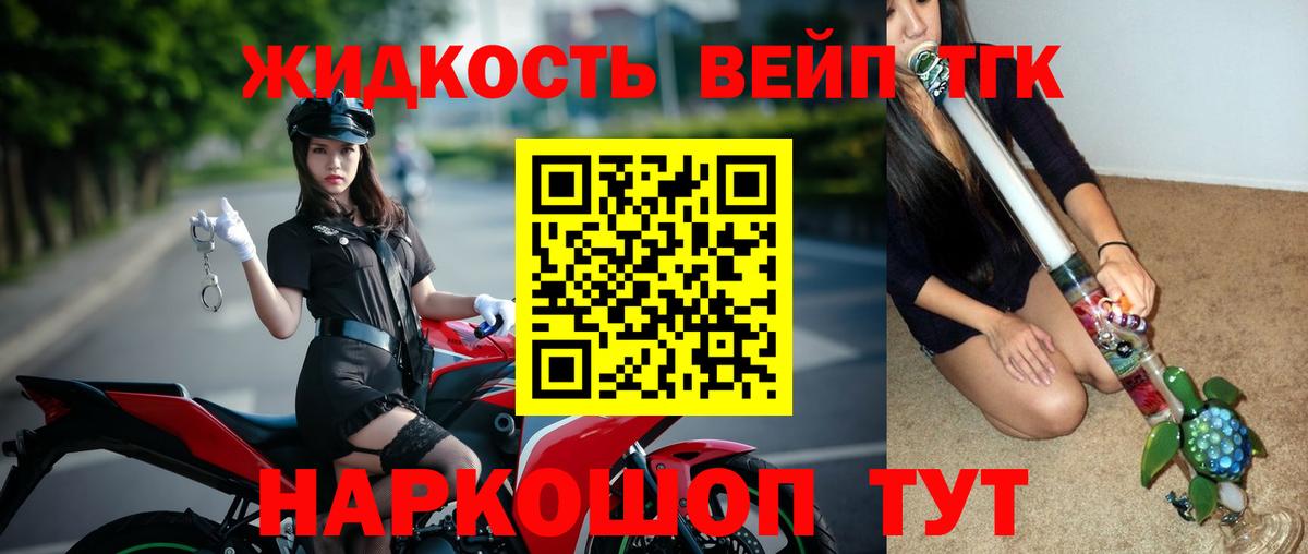 наркота  Дистиллят ТГК Wax  Вход с VPN  Слободской  ТГК жижа 