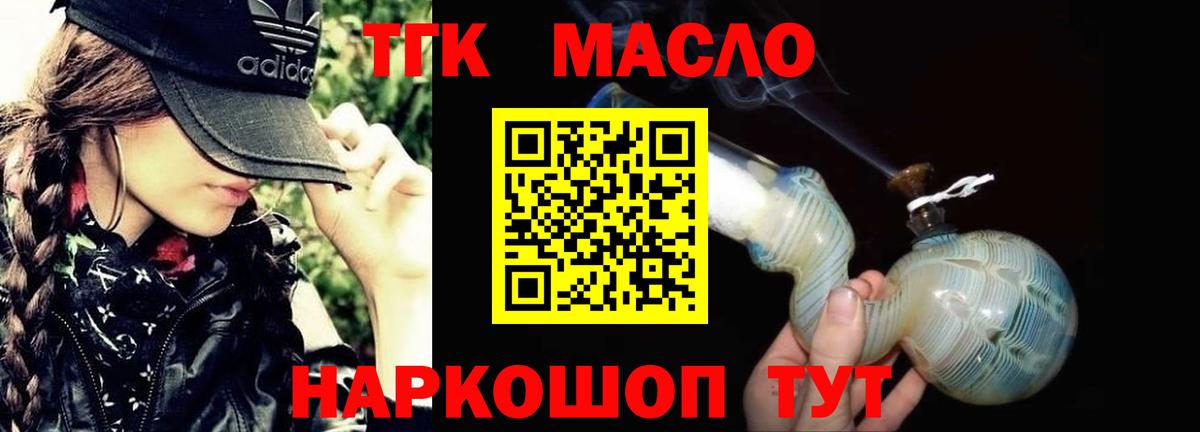 ТГК вейп Слободской
